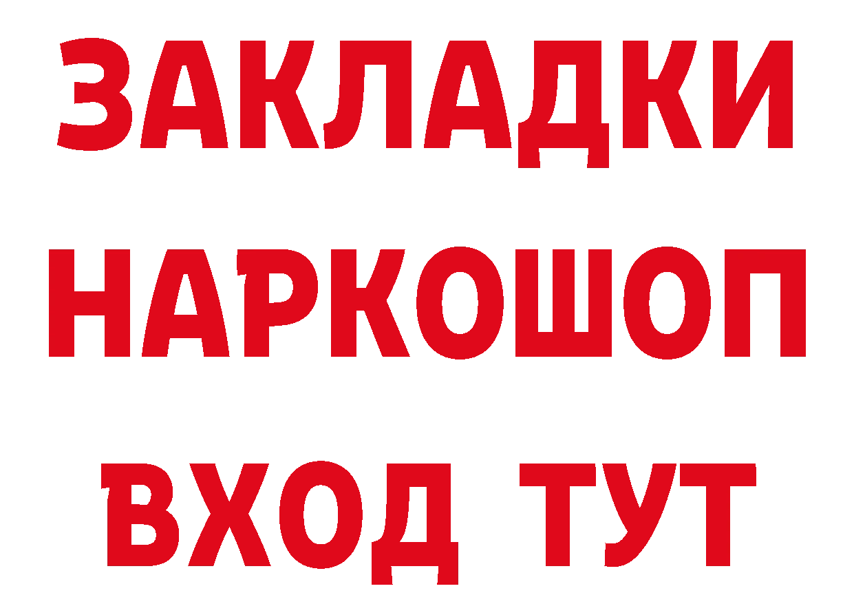 МЕТАДОН мёд ТОР нарко площадка гидра Нарьян-Мар